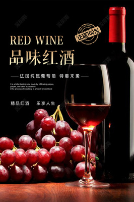 品味非凡，源自世界——精選進口紅酒與葡萄酒品鑒盛宴